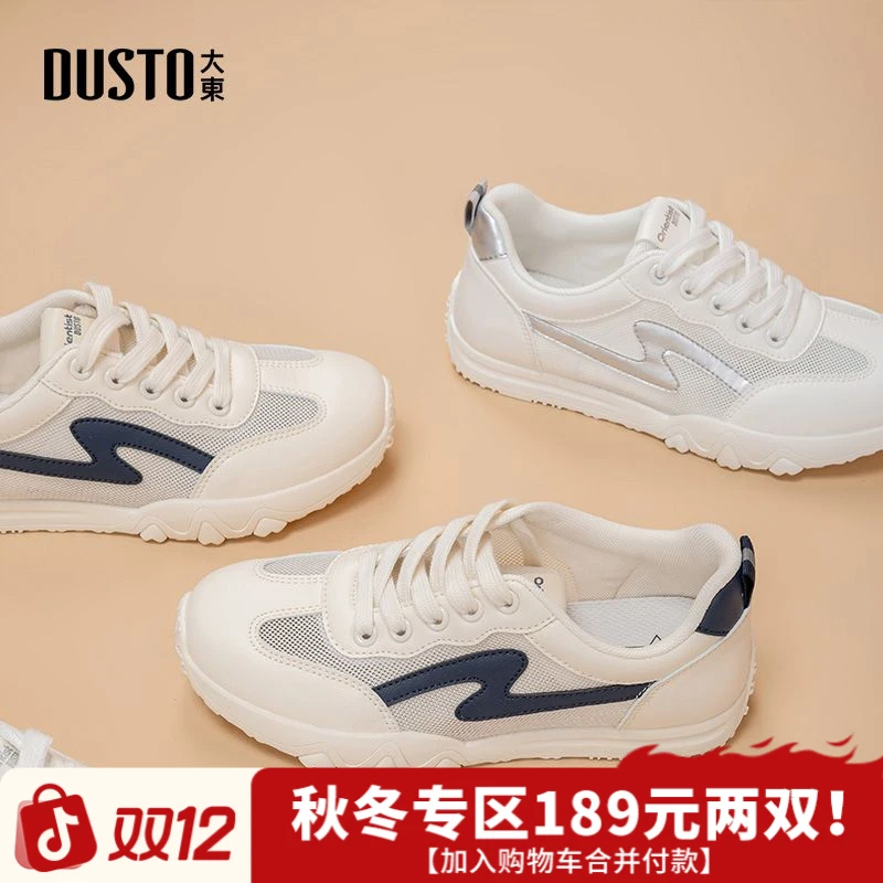 大东德训鞋女秋冬新款平底小白鞋网布透气系带圆头休闲运动鞋7701