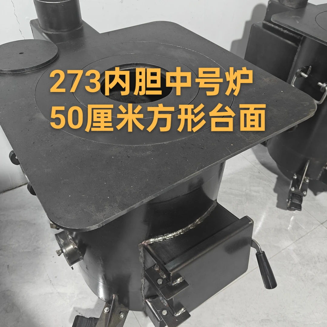 273内胆方款中号农家柴火饭炉50X50家用煤柴无烟气化柴火炉气化炉