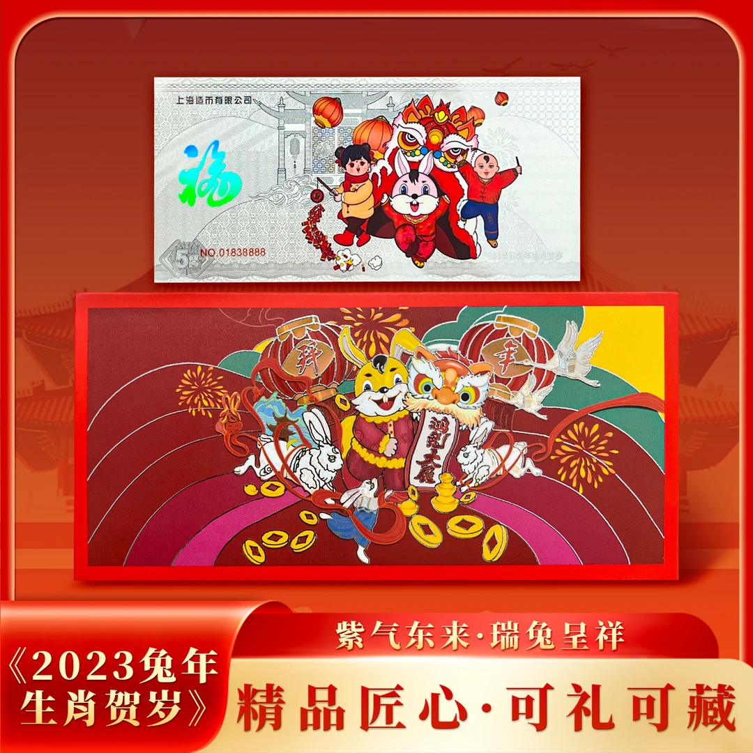 上海造币 2023兔年生肖贺岁纪念银  紫气东来 瑞祥呈兔
