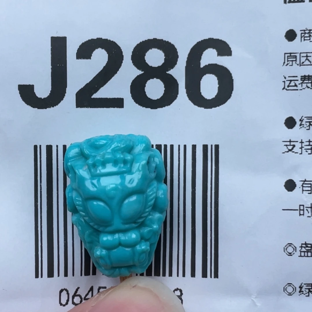 绿松石挂件未镶嵌