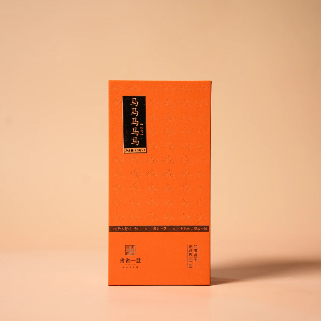 【书省一慧】纯马  马头岩肉桂 武夷岩茶