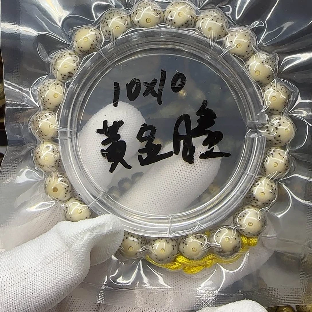 星月菩提手串卡10正圆黄金瞳