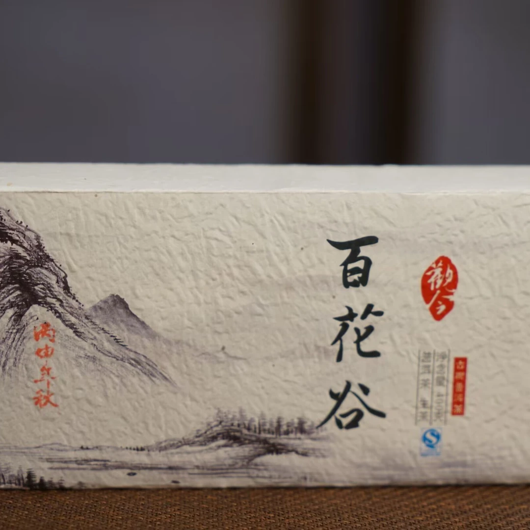 觀今【2016年秋 百花谷】普洱生茶 400克