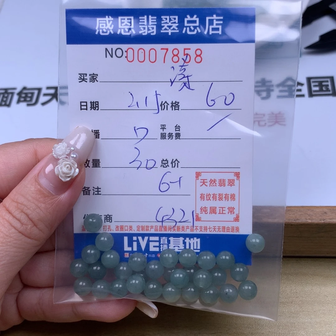 翡翠手链足铂镶嵌溸