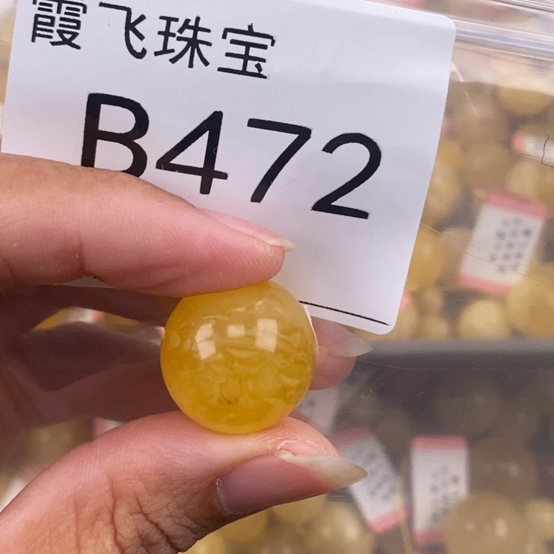 琥珀未镶嵌珠宝奇石18.3