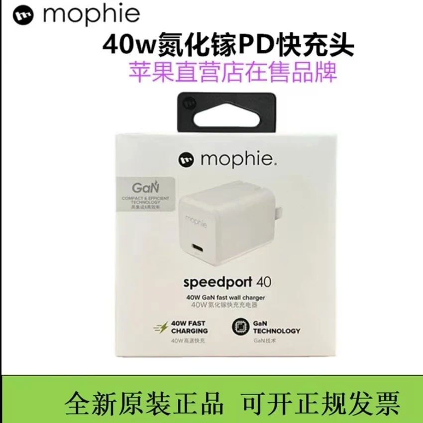mophie40W氮化镓快充头17充电器适用于苹果iPhone17promax手机16