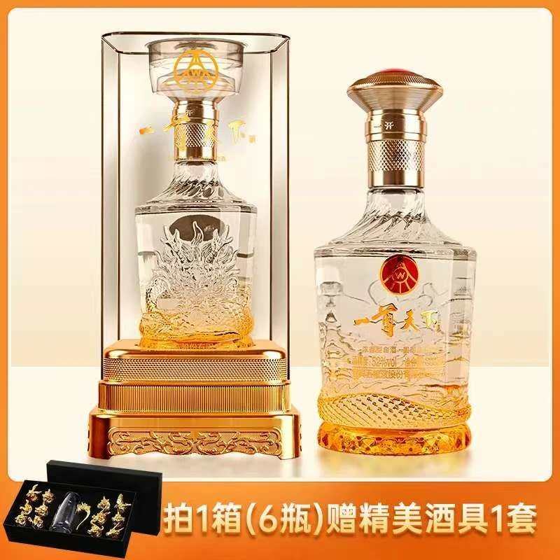 一尊天下五粮液股份出品盛世佳品浓香型白酒52度500ml*1瓶
