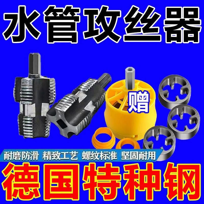 水管内孔开丝器钻头电钻用4/水管PPRPPE水管通用开丝工具套丝五金