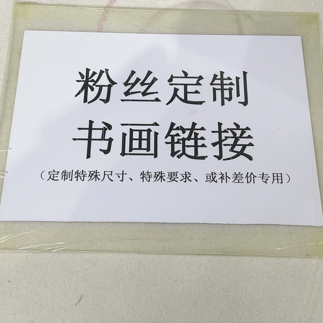 国画家**道手绘作品绘画作品