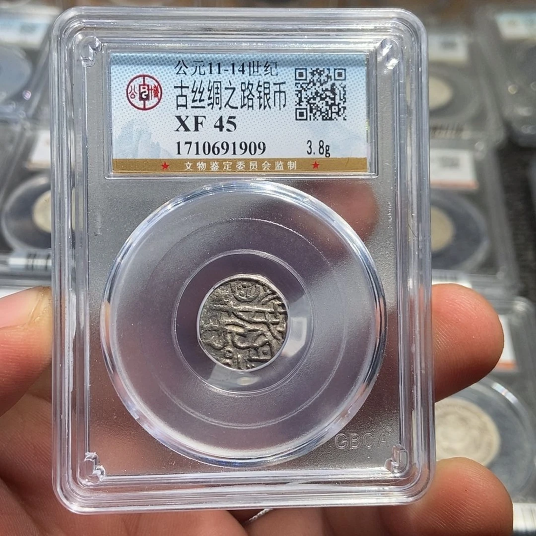 银小董古丝绸之路银币1909