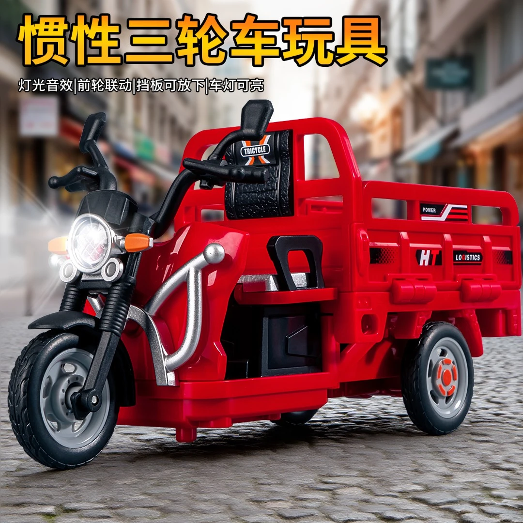 摩托三轮车仿真模型玩具车三蹦子拉货车快递车男孩摆件礼物玩具车