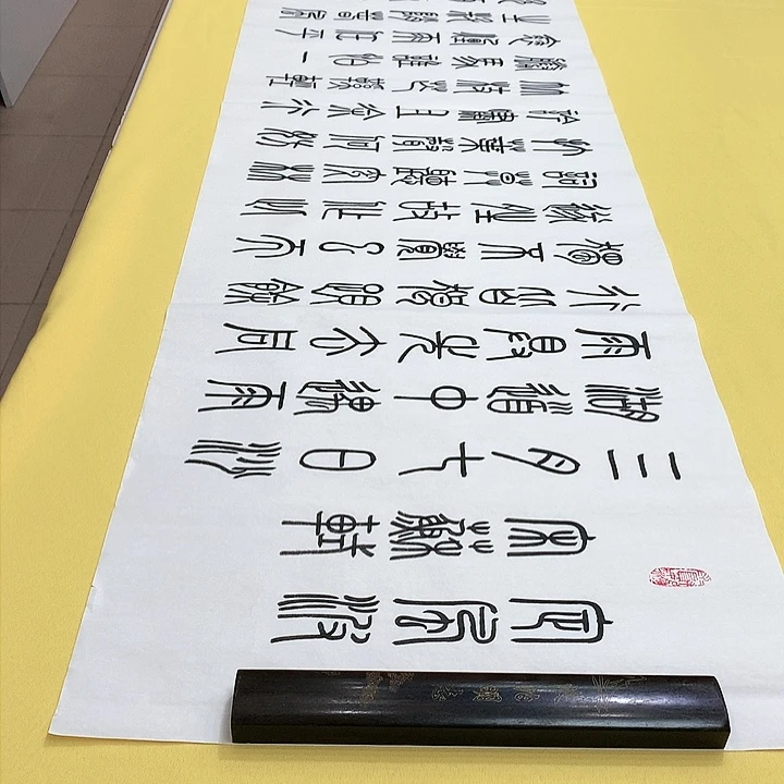 书法定风篆李六尺对开宣纸六尺对开