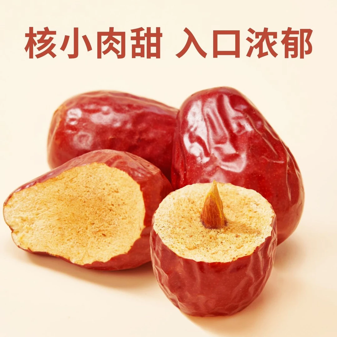 新疆特产和田大枣500g/袋