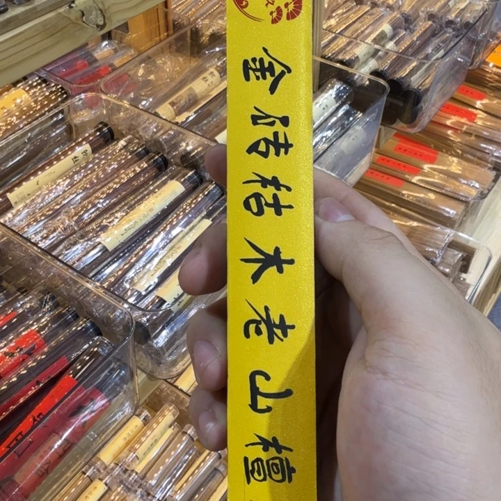 陋室香铺闪购专用链接