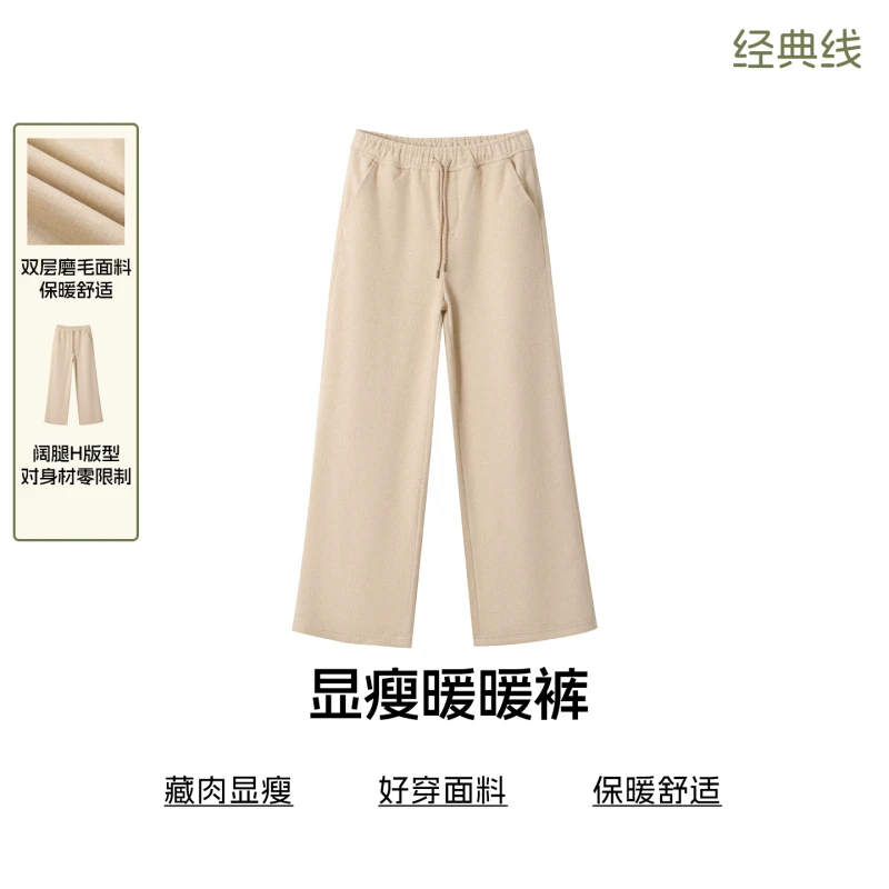 本依凡经典线冬款女阔腿休闲裤WSFKZ0184双层磨毛松紧腰针织纹理