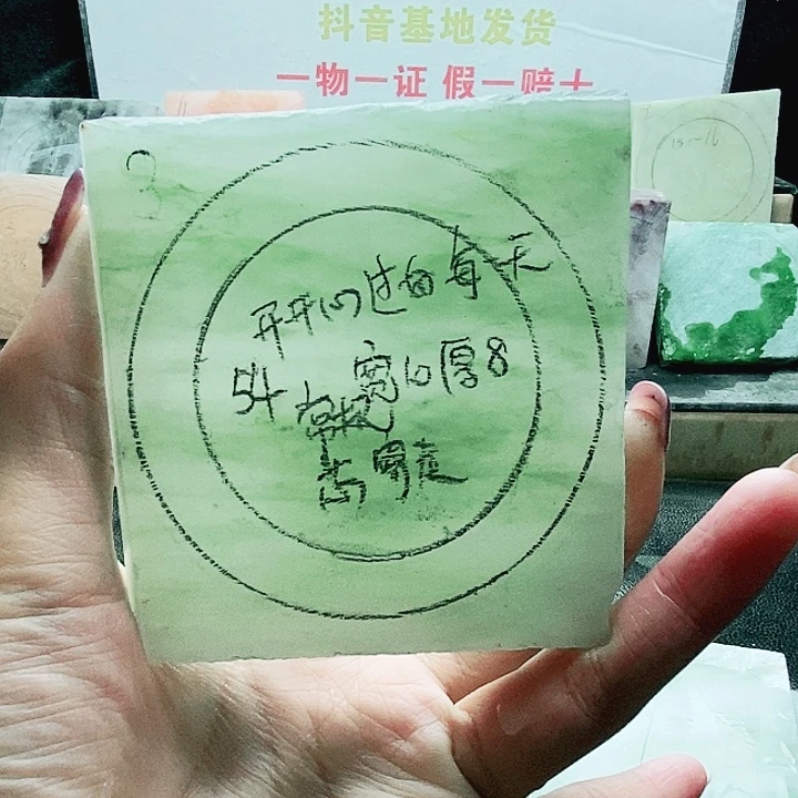 开***天定制石英质玉（天山翠）