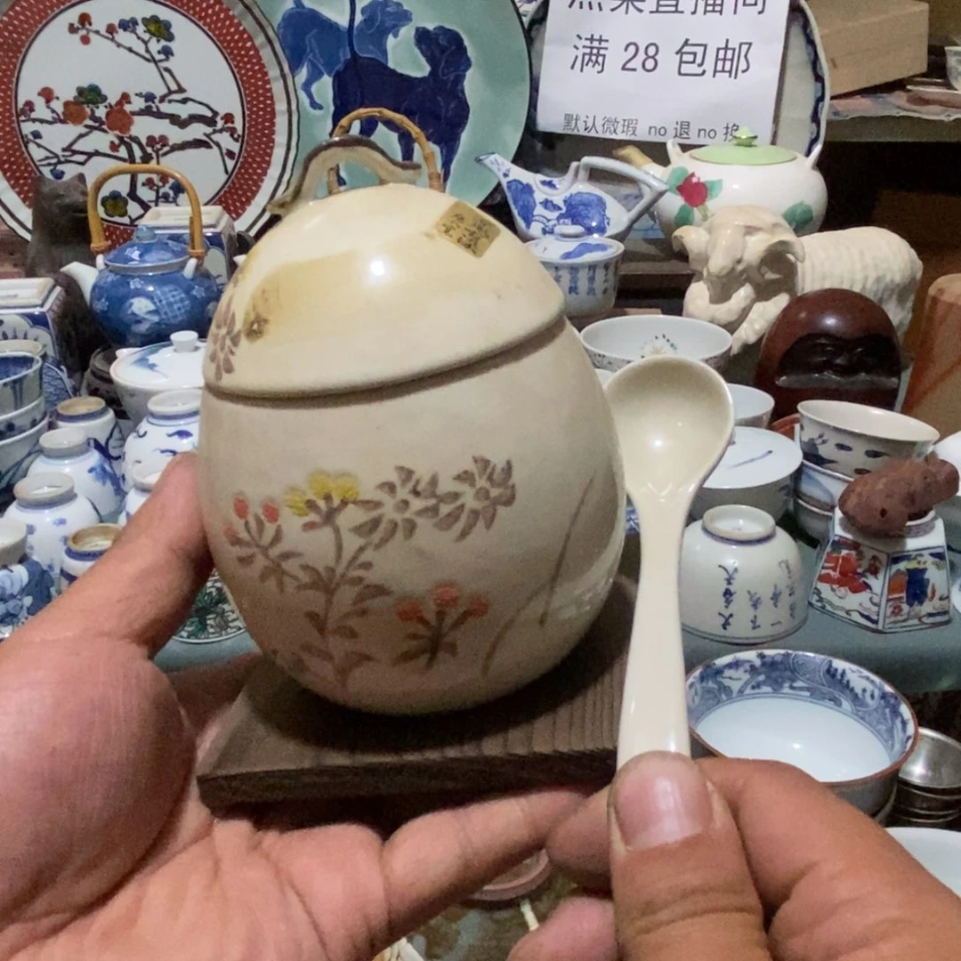 瓷片舶来瓷器满28包邮当日凑单