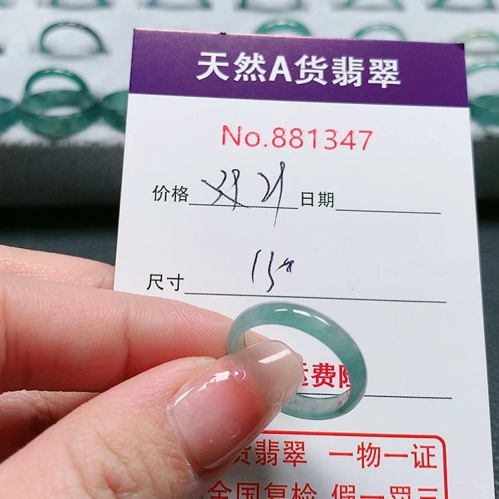 翡翠戒指未镶嵌13号