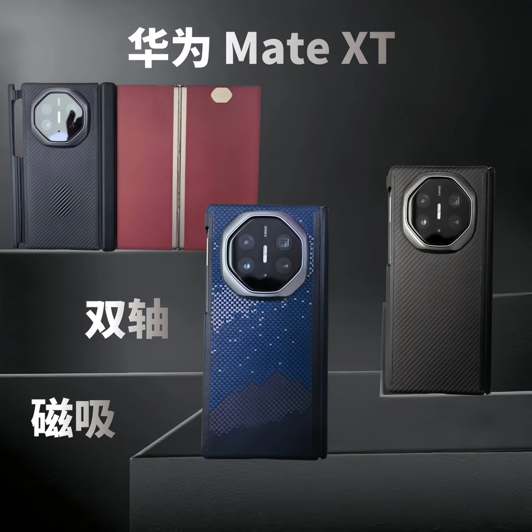 适用华为XT/XTs凯夫拉全包手机壳双轴保护磁吸壳三折叠高端保护壳