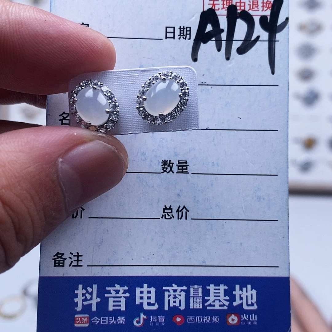 未镶嵌戒指翡翠耳钉