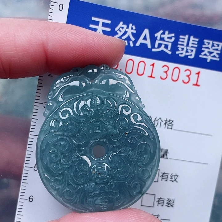 翡翠未镶嵌吊坠(赠链)
