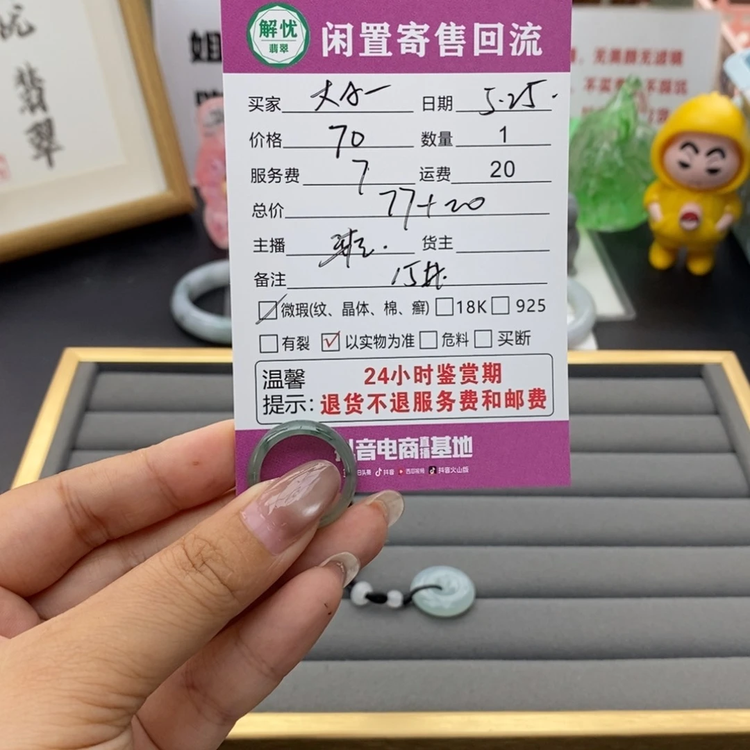 翡翠戒指未镶嵌大*