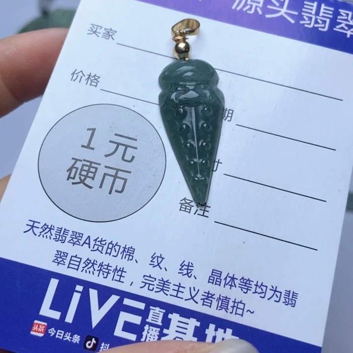 翡翠未镶嵌挂件翡翠