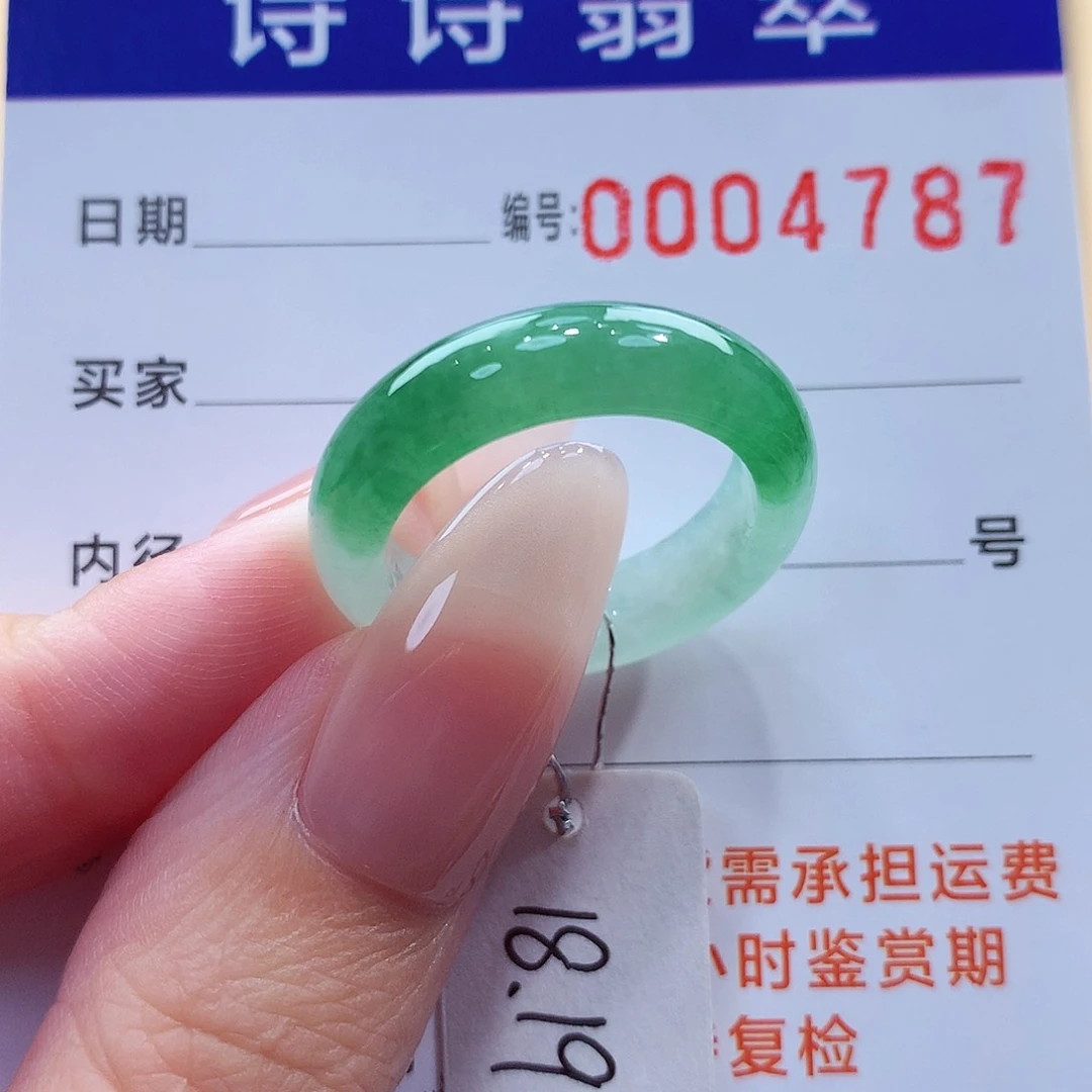 翡翠戒指未镶嵌缅甸A货