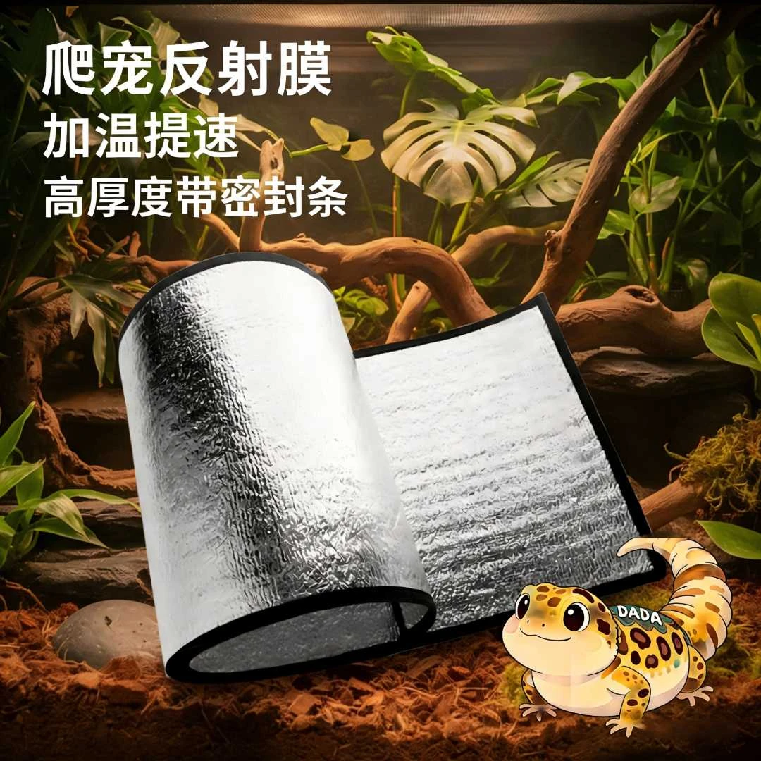 【哒哒-反射膜】持续加温垫银色反射膜爬宠乌龟缸水族缸