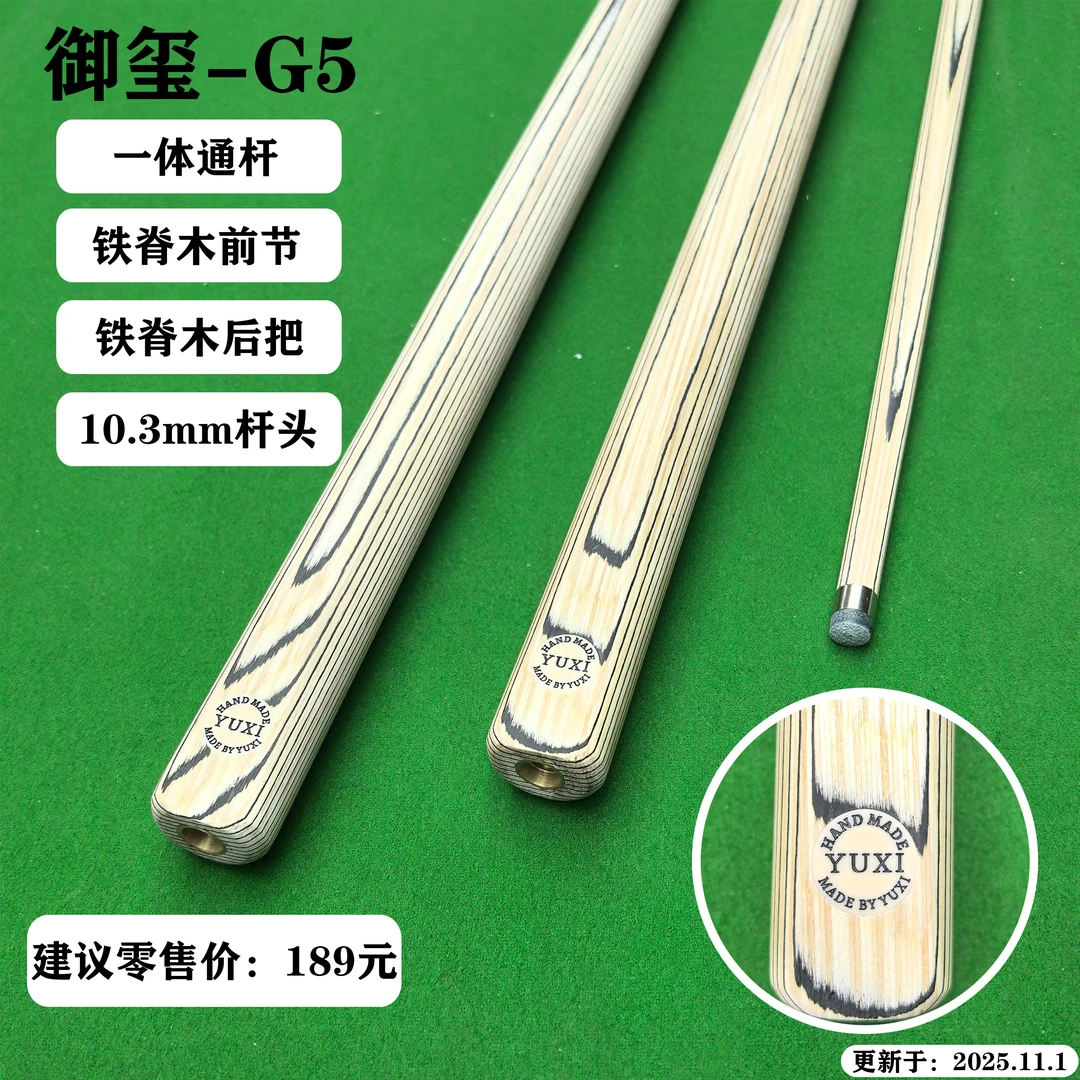御玺铁脊木小头通杆台球杆适用于球房和个人的美式黑八球杆