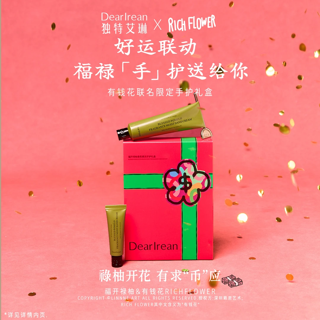 独特艾琳有钱花香氛凝润护手霜滋润保湿持久留香适合随身携带