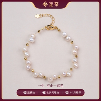 定棠 淡水珍珠手链4-5mm
