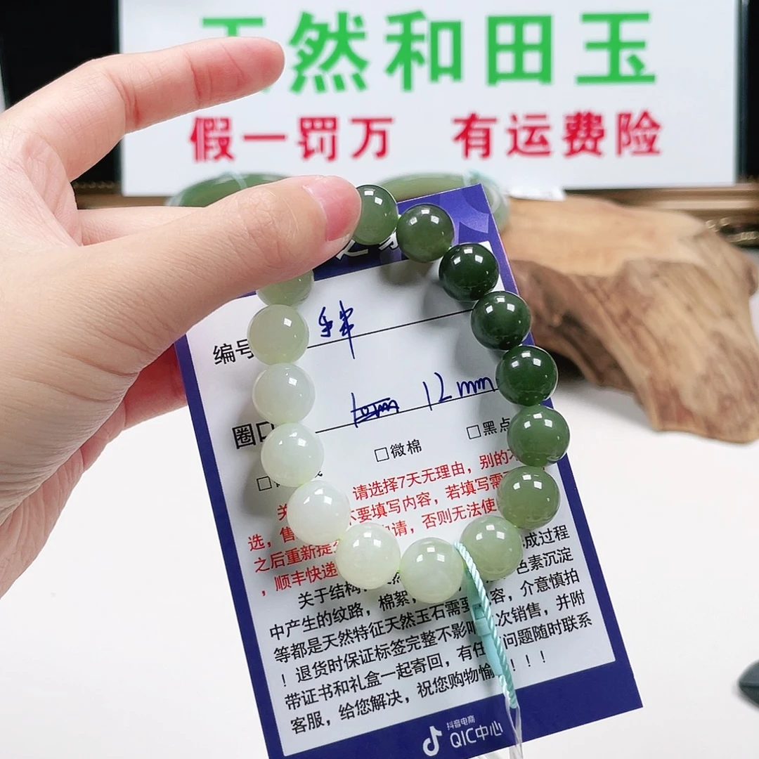 小***姐和田玉未镶嵌手镯