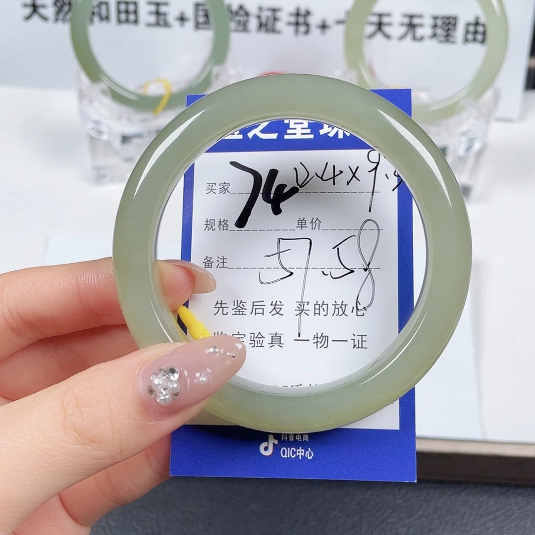 未镶嵌手镯和田玉