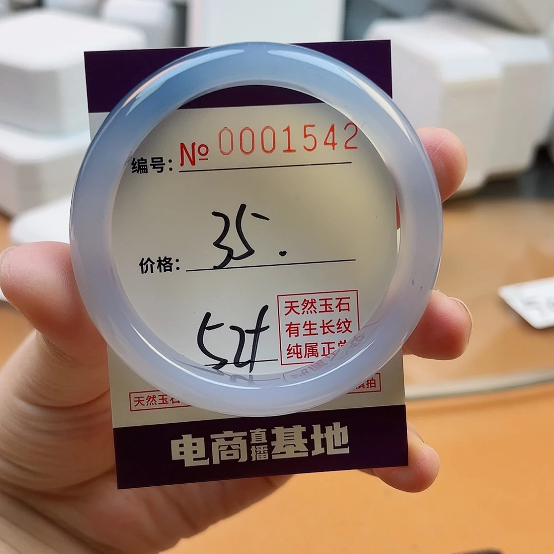 玛瑙/玉髓手镯未镶嵌1542