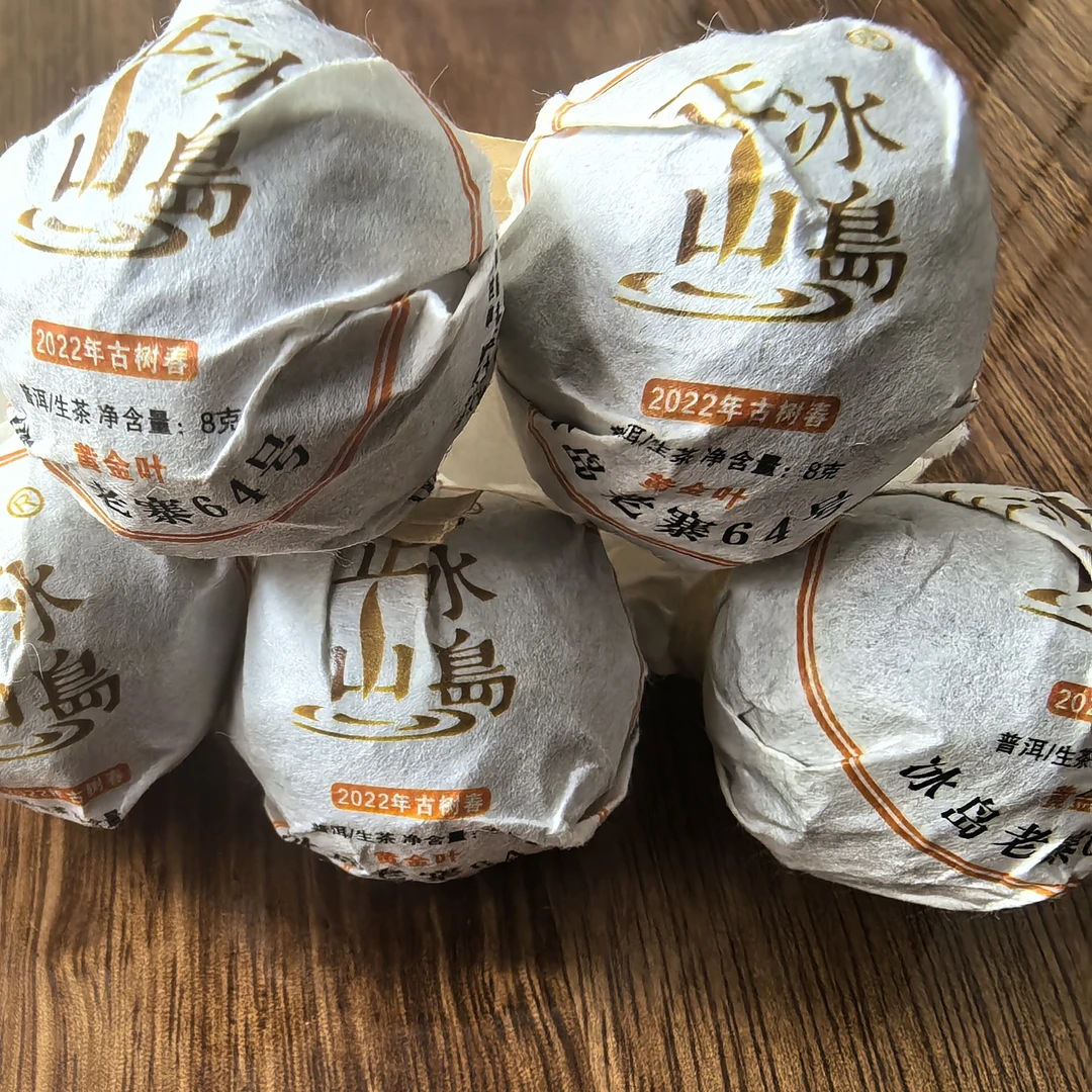 2022年古树春黄金叶