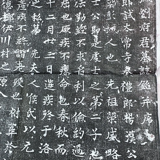 其他拓片用纸刘夫人