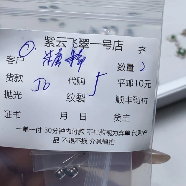 翡翠银S925镶嵌颈饰糖***?