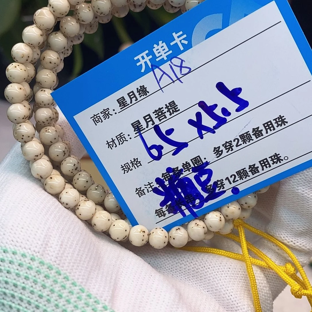 吊坠星月菩提A18::::::;;;:;;;:;
