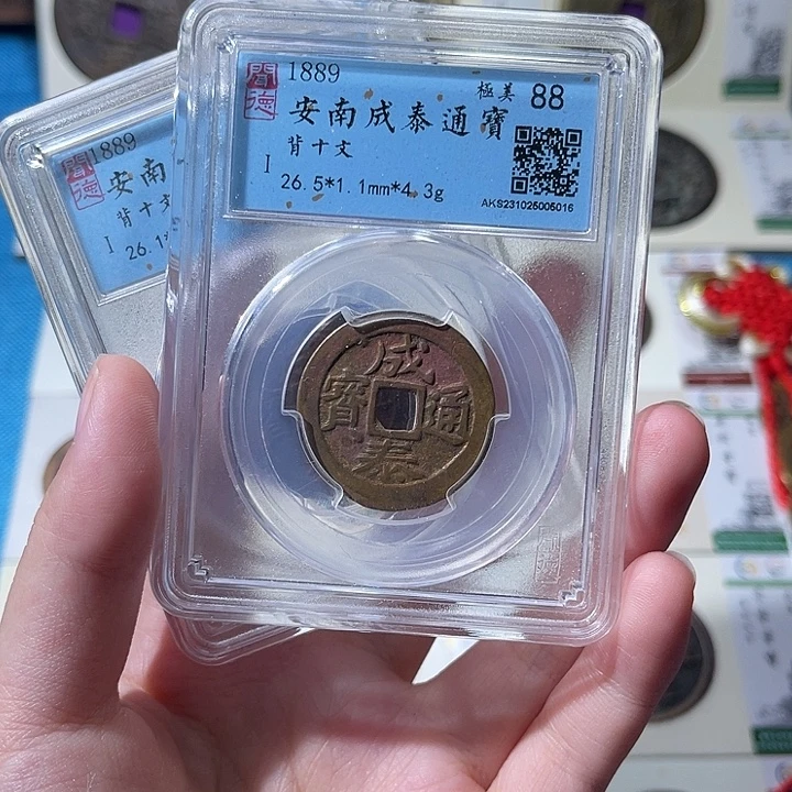 铜小轻成泰通宝同分数发货一枚