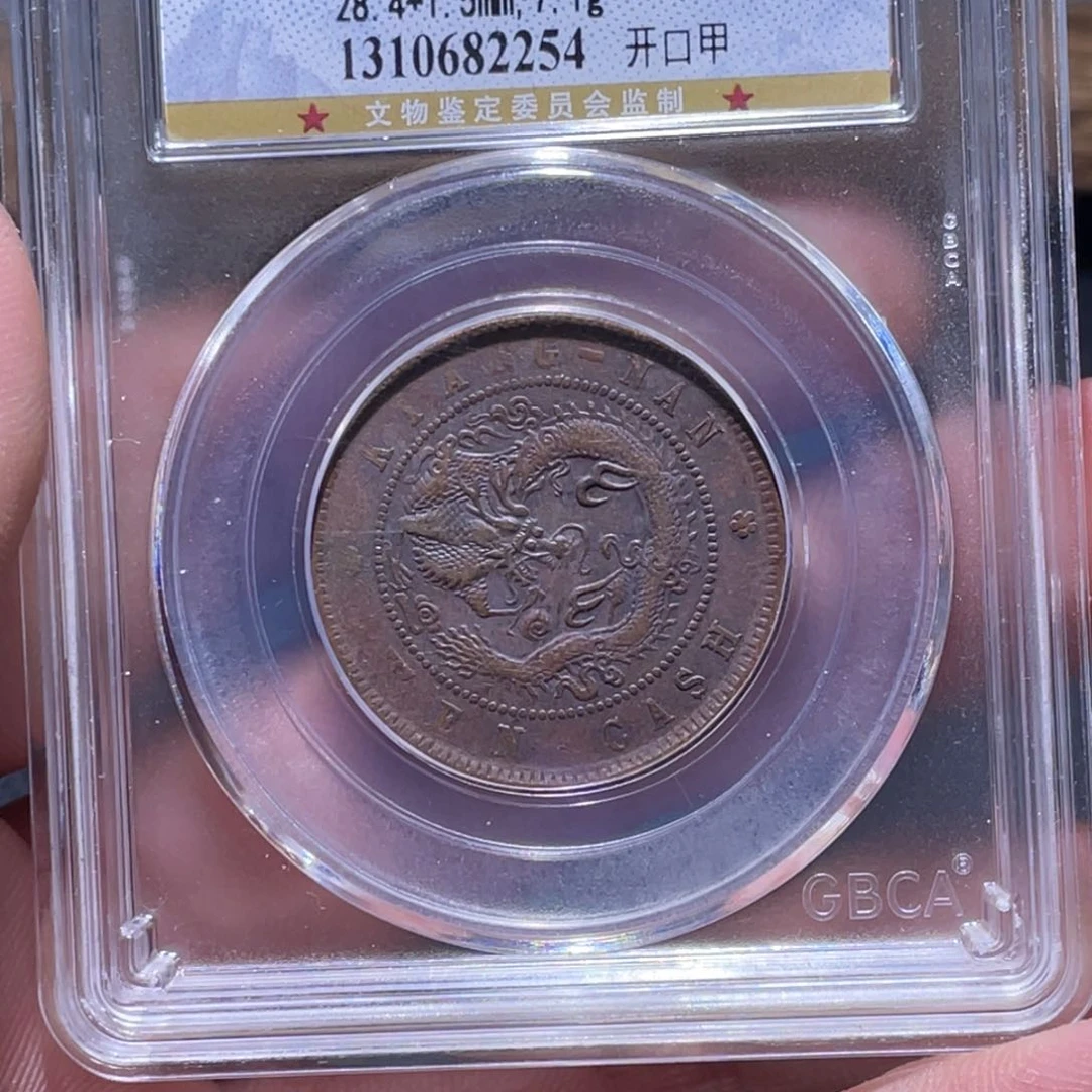 金属江南收藏江南柴2254