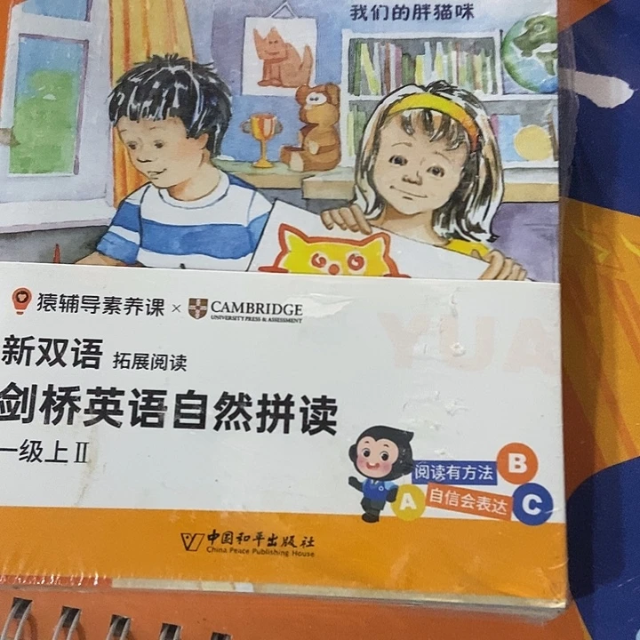 剑桥英语自然拼读一年级上