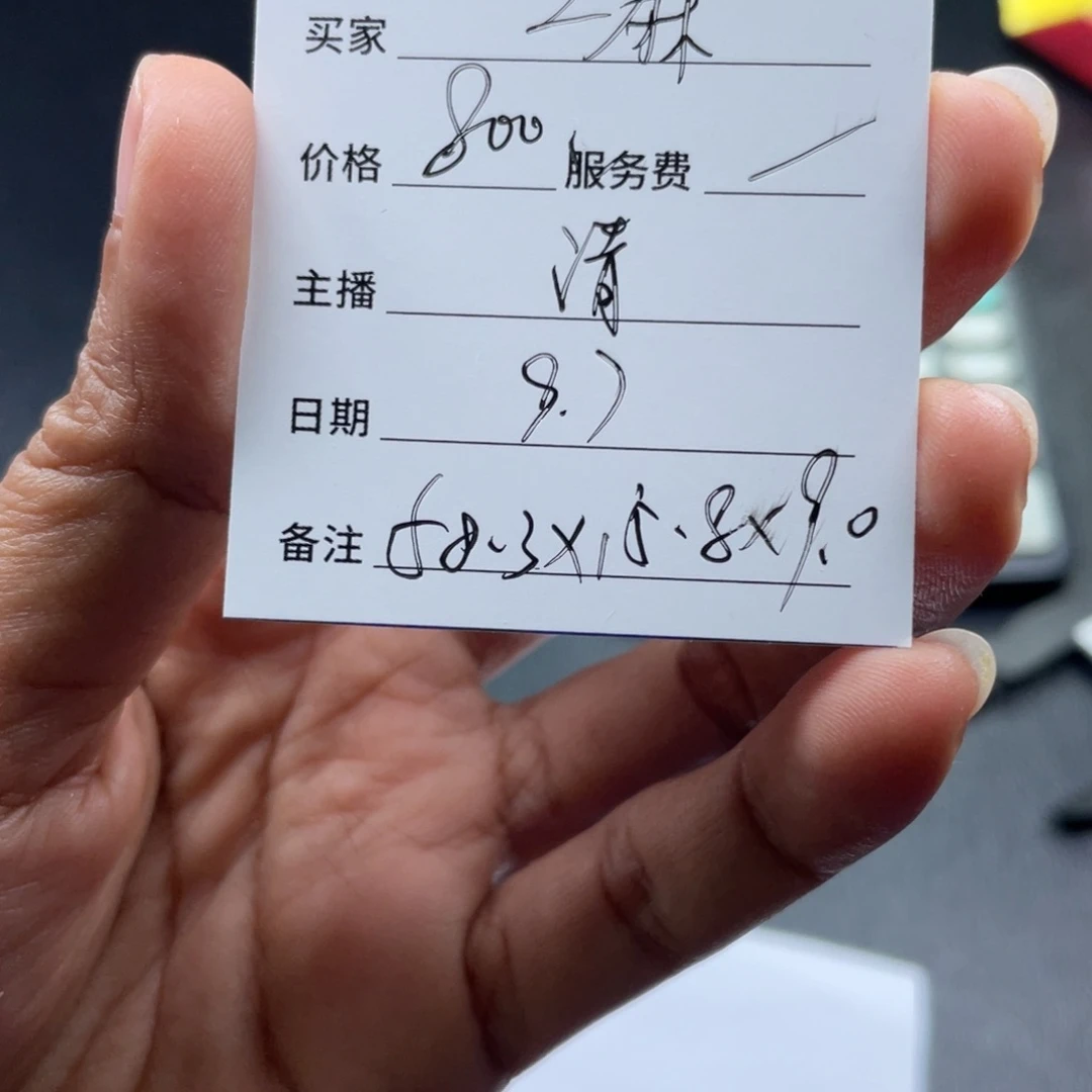 L***麻非金属珐琅直播间所见即所得