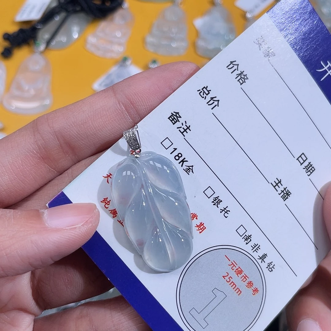 十***一翡翠挂件18K金镶嵌叶子