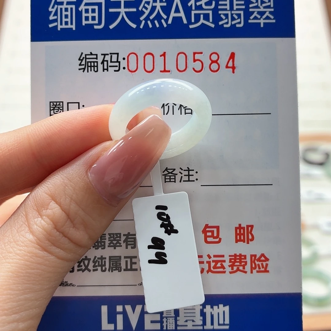 未镶嵌戒指翡翠10