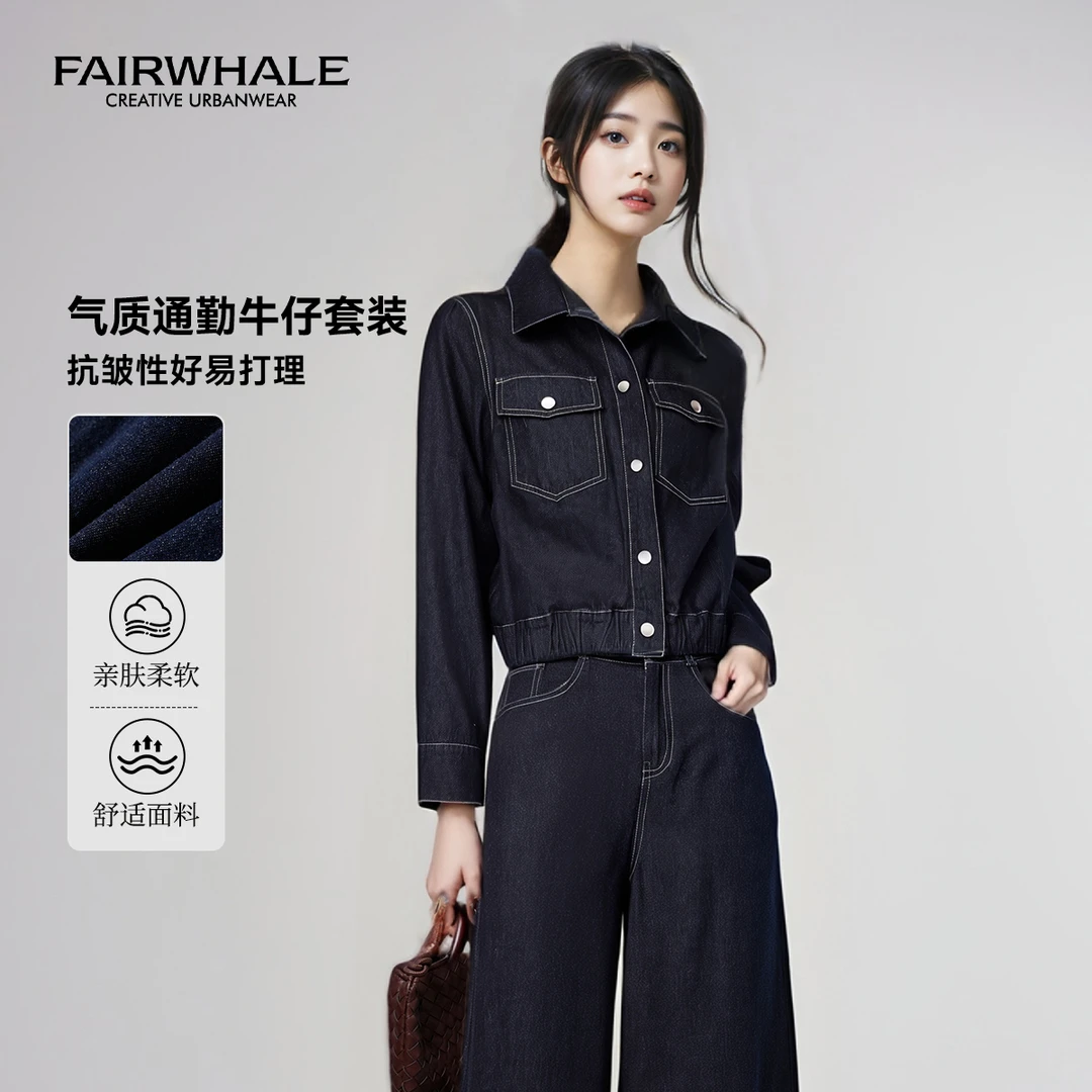 【马克华菲女装】直筒显瘦百搭牛仔外套裤子套装通勤舒适时尚商务