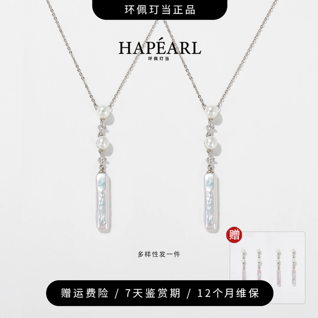 环佩玎当财运上上签天然淡水珍珠项链（多样性发一件）