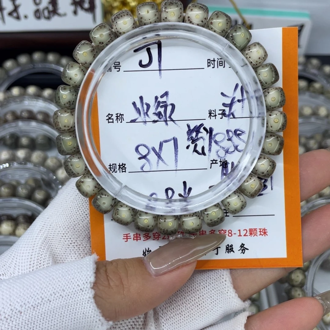 手串星月菩提J冰绿
