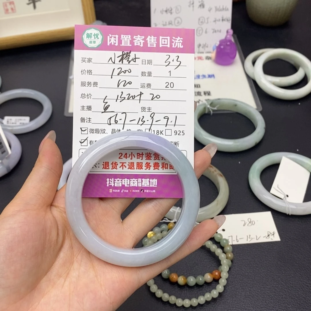 翡翠手镯未镶嵌橙*?