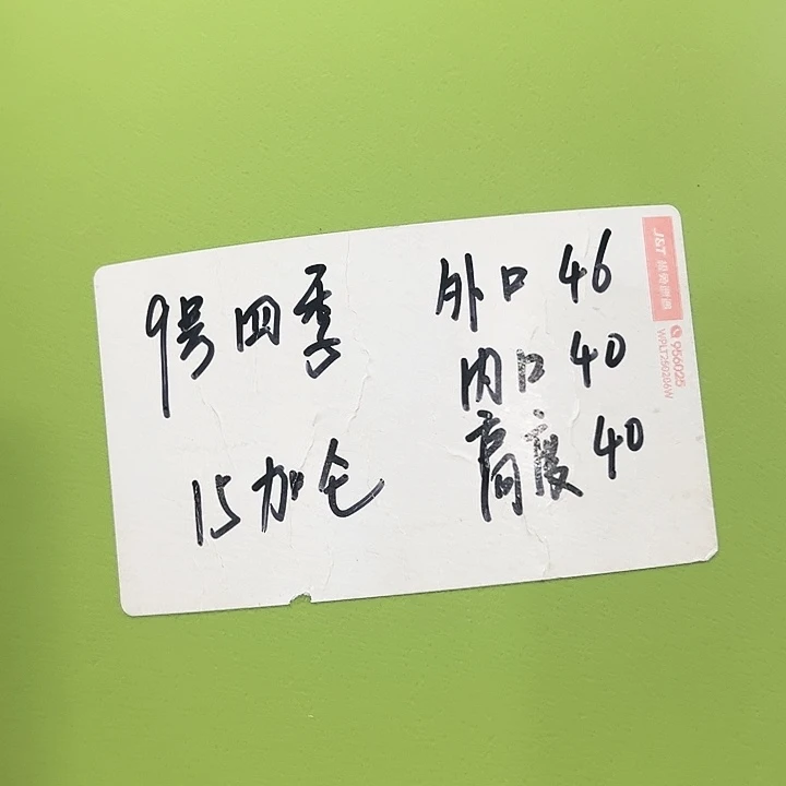 特价9号四季口46高40白色2个无托